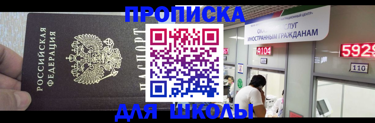 прописка регистрация в Коврове