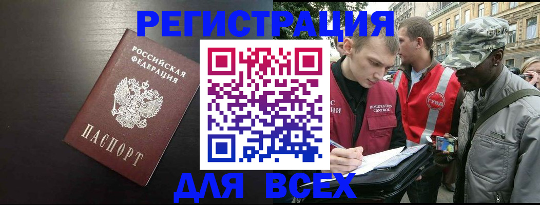 прописка для кредита в Коврове