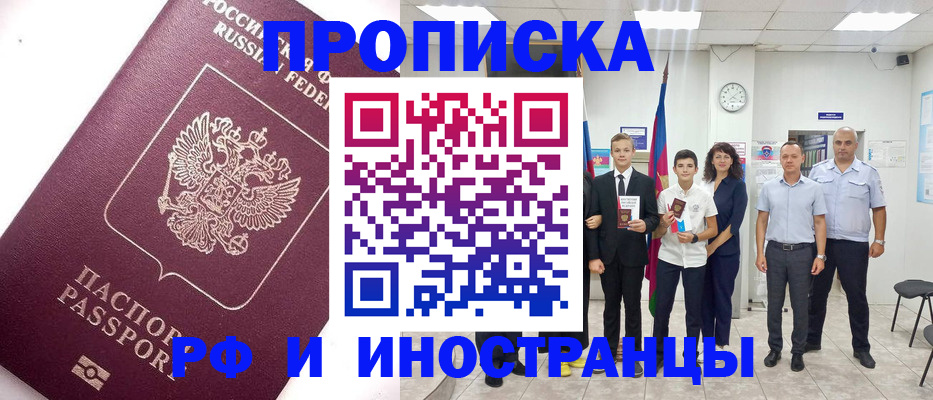 прописка для кредита в Коврове